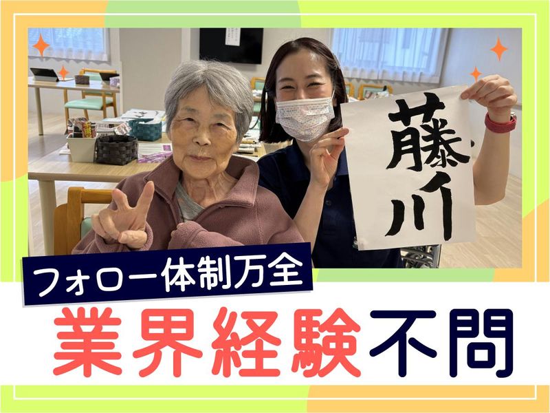 株式会社エナジィーの求人・転職情報
