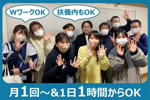 ヘルパーセンターやまびこのアルバイト・バイト求人情報-26