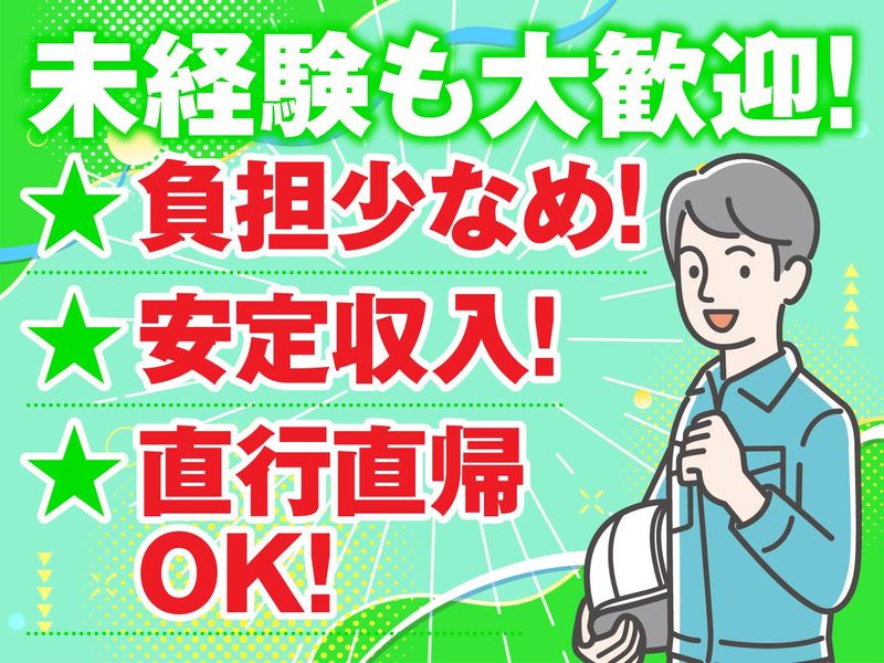 株式会社ライズエース 関西のアルバイト・バイト求人情報-02