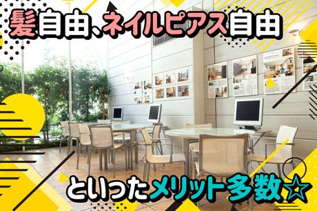 株式会社ウィルの求人・転職情報