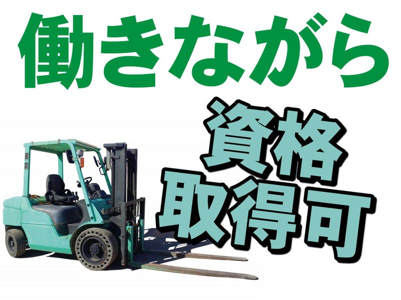 新旭産業株式会社の求人・転職情報