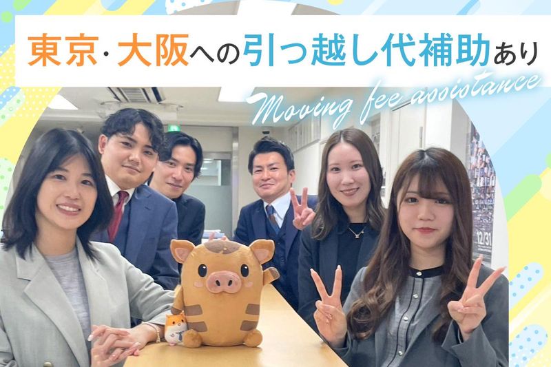 インプルーブ株式会社の求人・転職情報