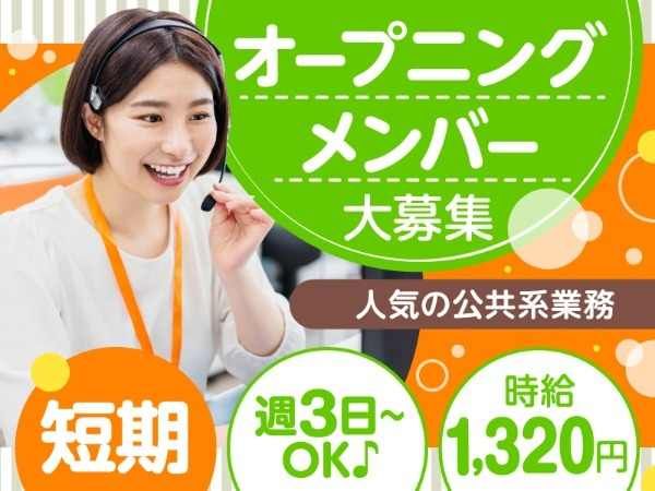 トランスコスモス株式会社の求人・転職情報