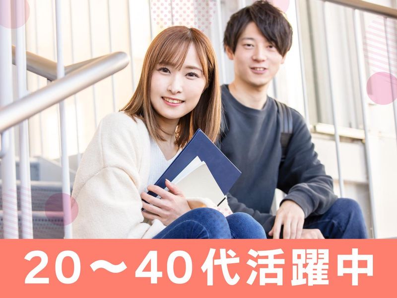 日本郵政コーポレートサービス株式会社 大阪支社のアルバイト・バイト求人情報-03