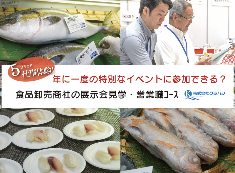 株式会社クラハシ