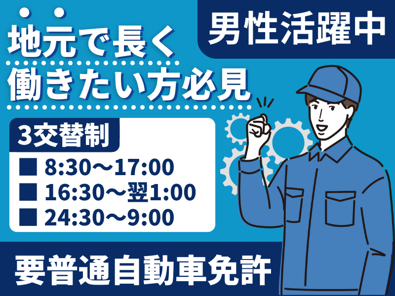 株式会社有起産業の求人・転職情報