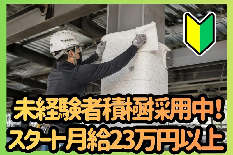 上田建設工業株式会社の求人・転職情報