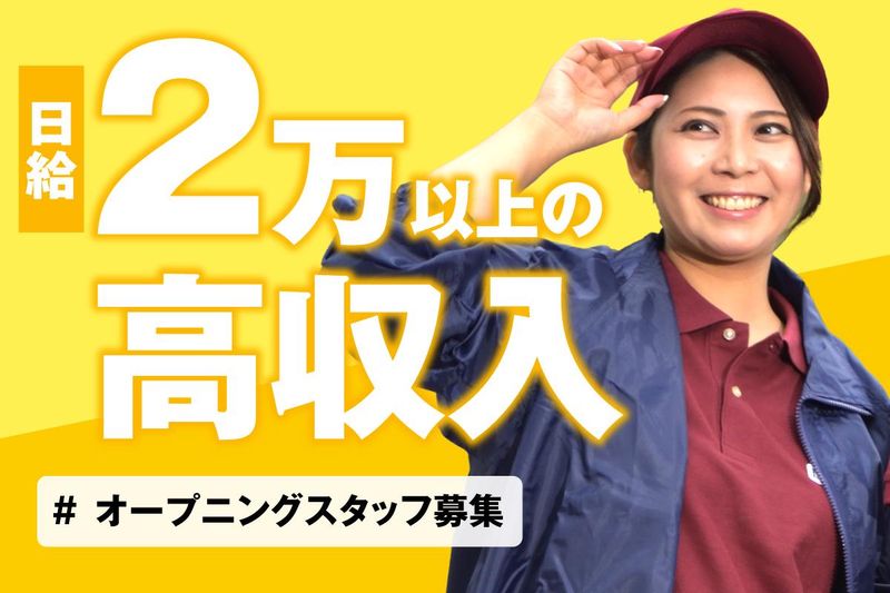 株式会社リンクプロジェクトの求人・転職情報