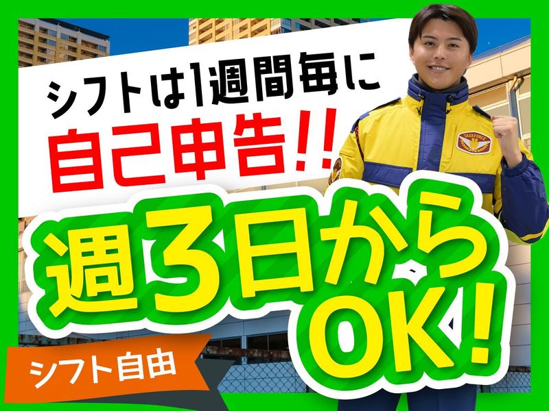 テイケイ株式会社　大阪支社[11]