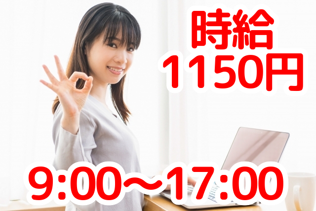 トータルテック株式会社のアルバイト・バイト求人情報-24