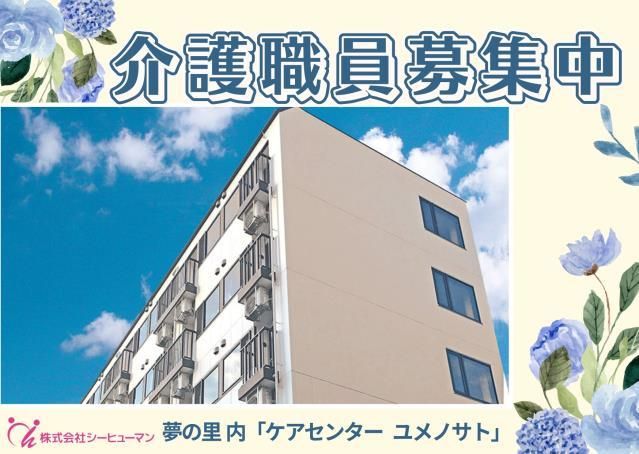 ジョイスリー株式会社の求人・転職情報