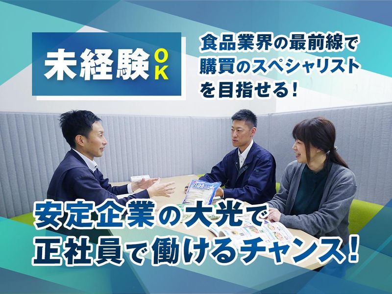 株式会社大光の求人・転職情報