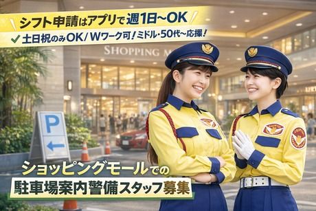 シンテイ警備株式会社　堺支社のアルバイト・バイト求人情報-34