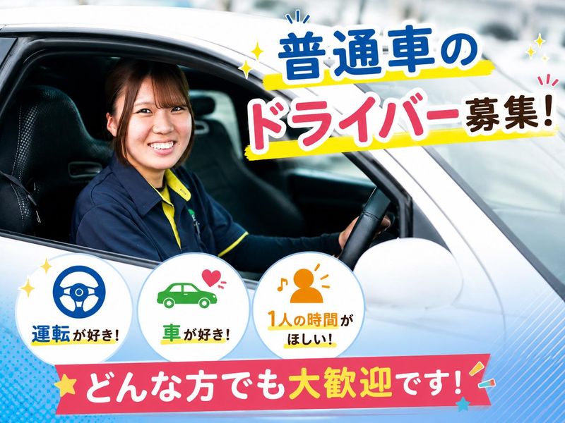 株式会社シー・ラインの求人・転職情報