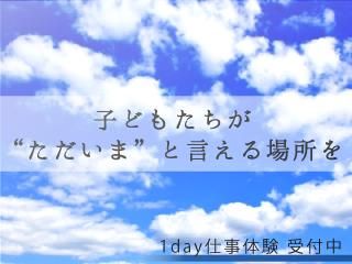 社会福祉法人上毛愛隣社