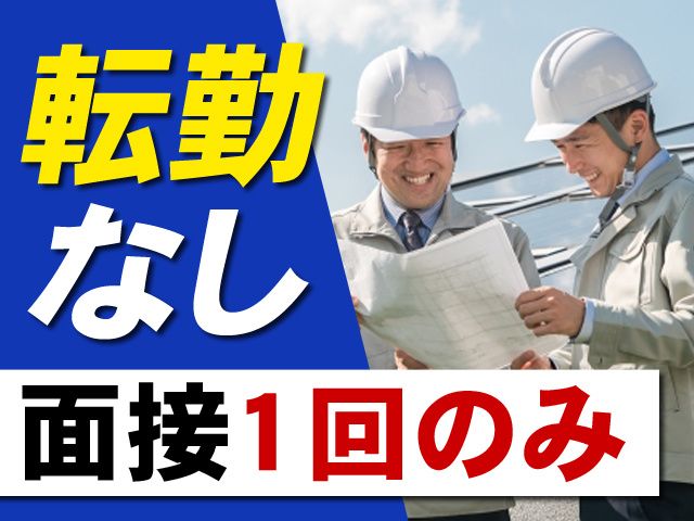 有限会社橋興の求人・転職情報