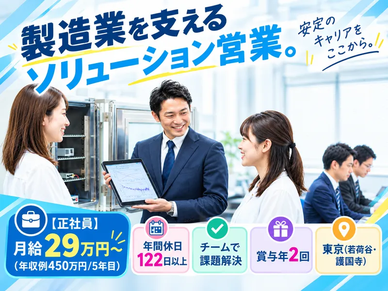 協立電機株式会社の求人・転職情報