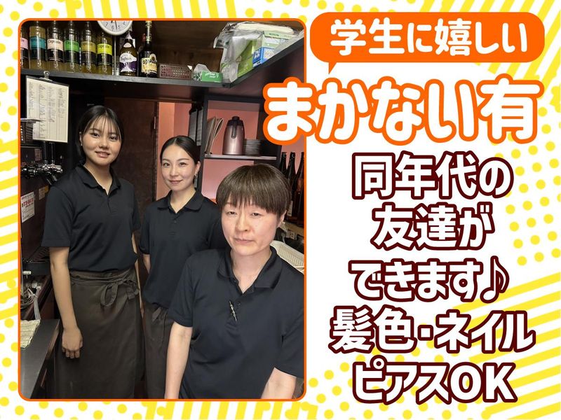 焼鳥ダイニング　錦家のアルバイト・バイト求人情報