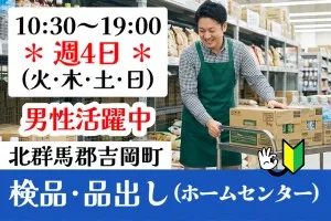 ケービックス株式会社のアルバイト・バイト求人情報