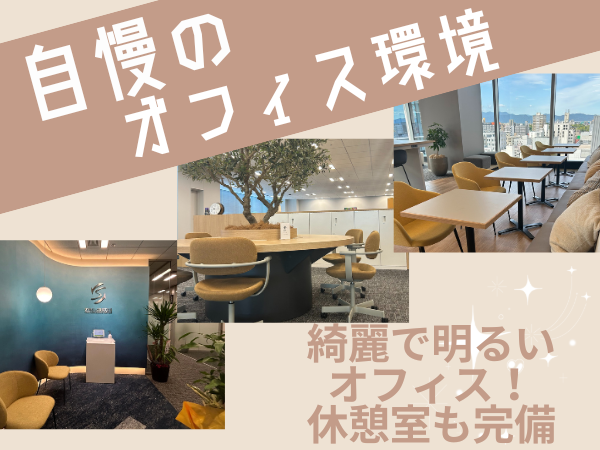 シンクロジスティクス株式会社 福岡オフィスのアルバイト・バイト求人情報-03