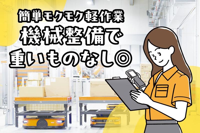 株式会社歯愛メディカルのアルバイト・バイト求人情報-26