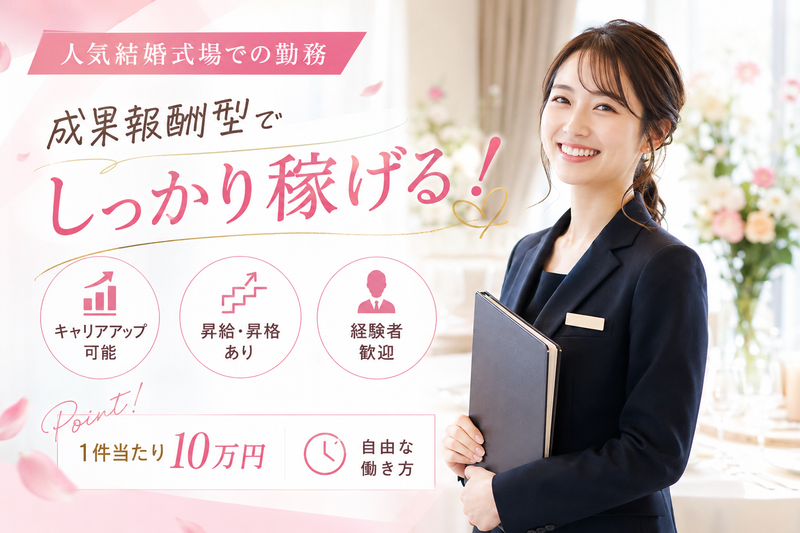 株式会社フォワード・クリエイションの求人・転職情報