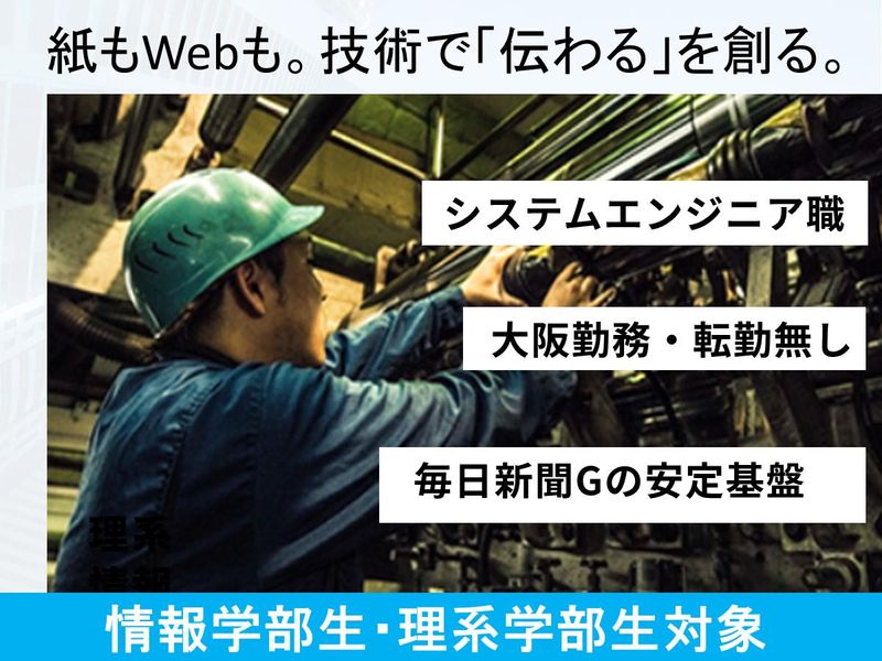 株式会社高速オフセット