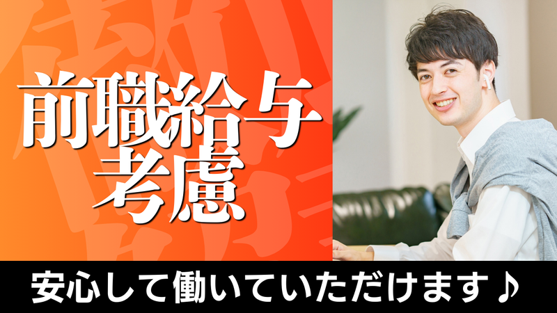 PPP's株式会社の求人・転職情報