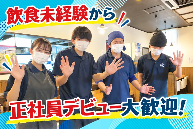 麺一直のアルバイト・バイト求人情報-04