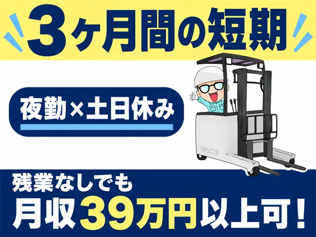 株式会社COLORSのアルバイト・バイト求人情報