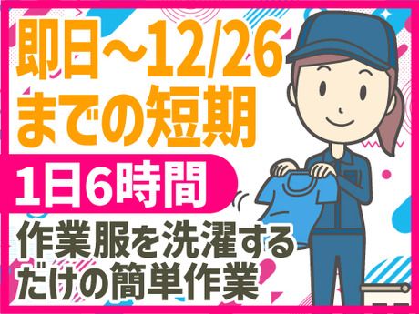 アールシースタッフ株式会社 姫路営業所