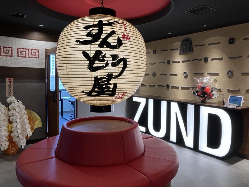 株式会社ZUND ラー麺ずんどう屋のアルバイト・バイト求人情報-04