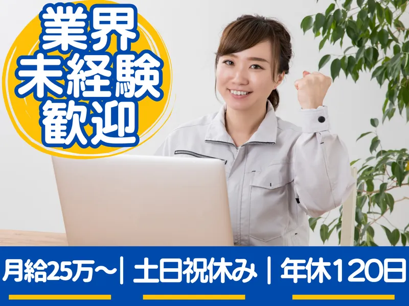 株式会社日興の求人・転職情報