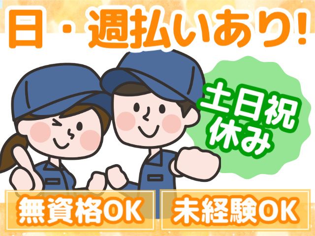 株式会社ライズクレストのアルバイト・バイト求人情報-44