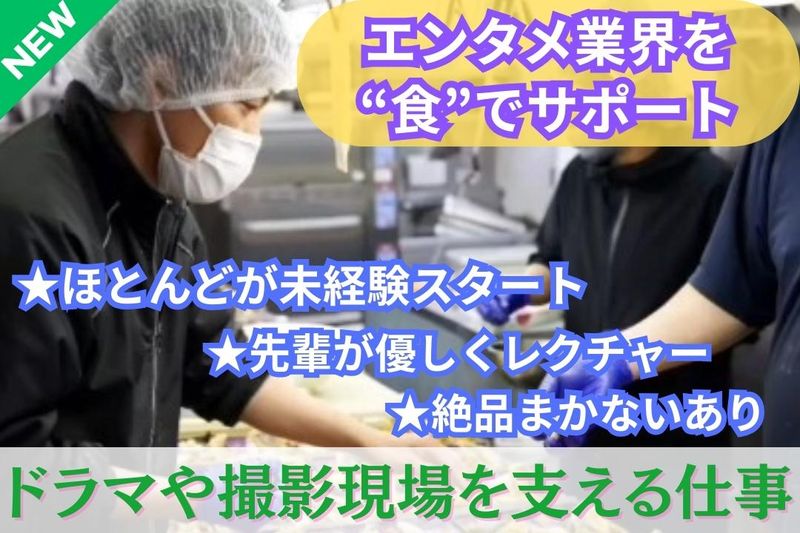 有限会社 駒春-0002の求人・転職情報