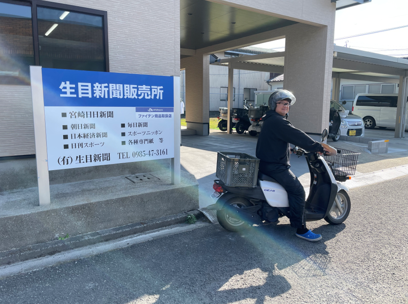 宮崎日日新聞　生目販売所のアルバイト・バイト求人情報-02