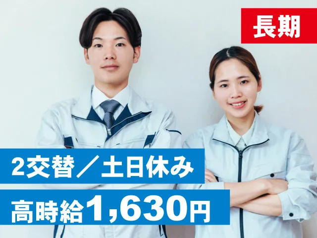 株式会社ニチユウのアルバイト・バイト求人情報