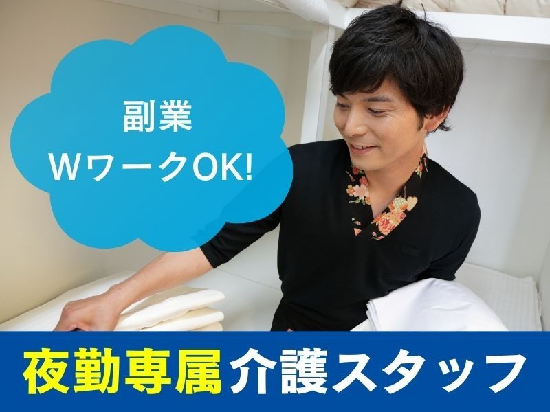 メディカル・ケア・サービス株式会社の求人・転職情報