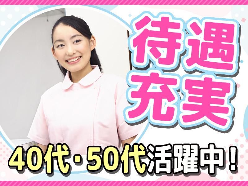 聖蹟桜ヶ丘じんクリニックのアルバイト・バイト求人情報-02