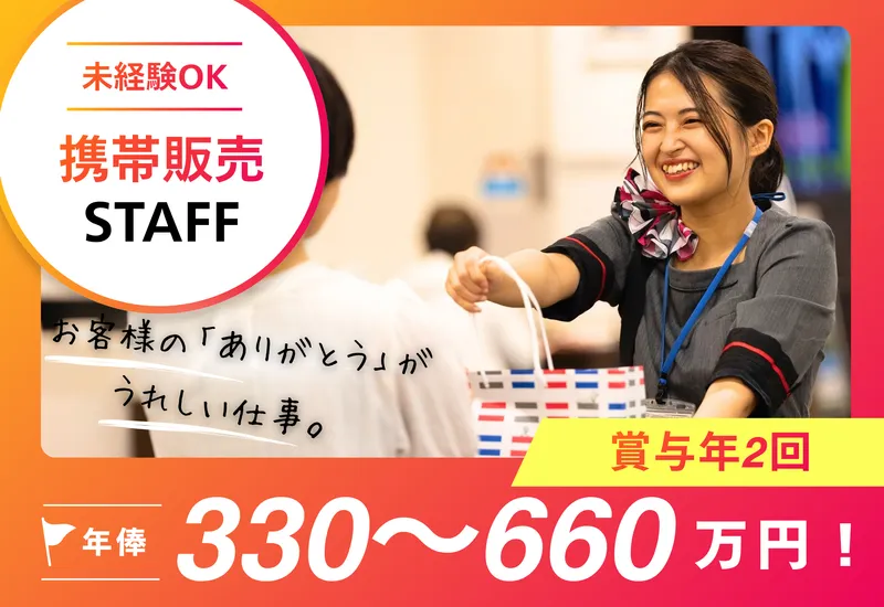 CSリレーションズ株式会社-0019の求人・転職情報