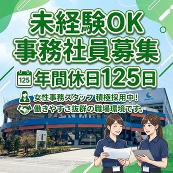 篠崎運輸株式会社の求人・転職情報