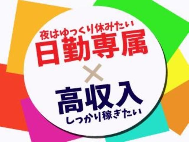 株式会社トラストワーク一宮