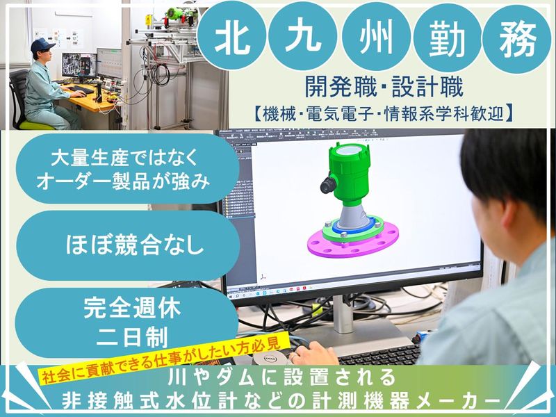 株式会社マツシマメジャテック
