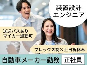 菱田産業株式会社の求人・転職情報
