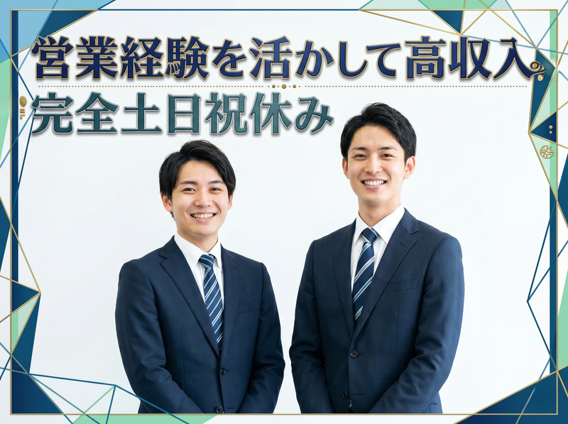 株式会社MAYA STAFFING-0012の求人・転職情報