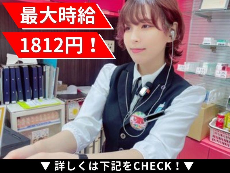 株式会社東亜/ジュラク王子店のアルバイト・バイト求人情報-02