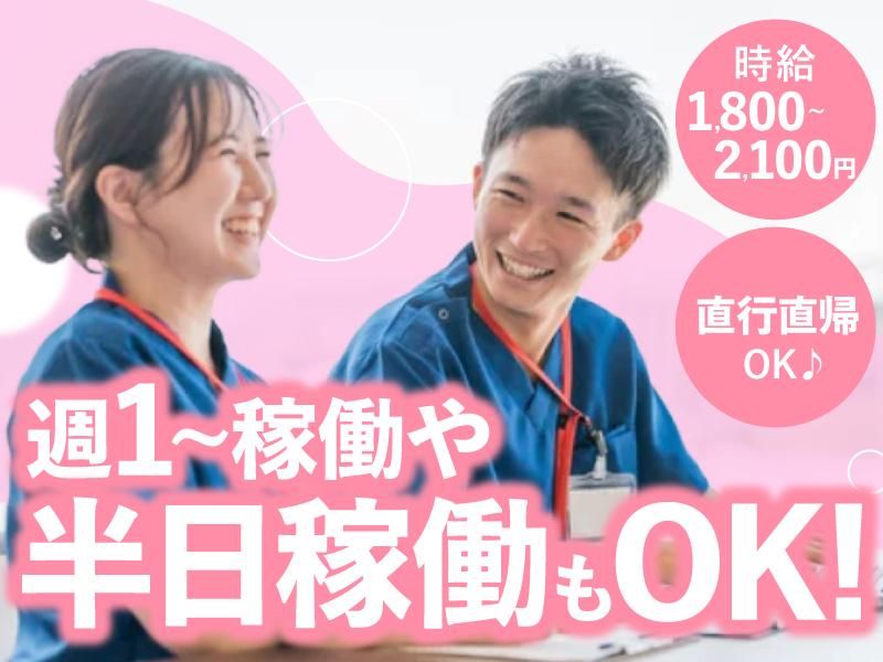 ピース訪問看護ステーション松戸のアルバイト・バイト求人情報-17