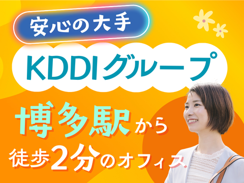 アルティウスリンク株式会社　九州支社の求人・転職情報