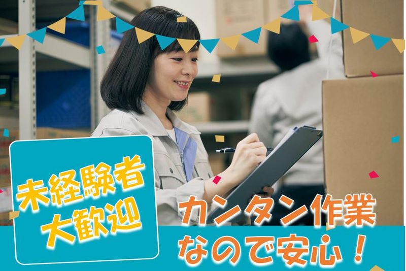 株式会社ブッキンブックス(派遣先:埼玉県所沢市南永井619-60)の求人情報