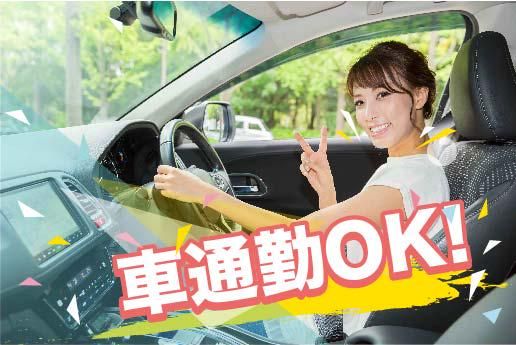 株式会社プラスアドグループのアルバイト・バイト求人情報-03